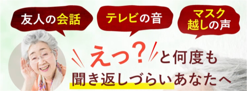 え!?と聞き直す両親へ「ミミクリア」情報サイト